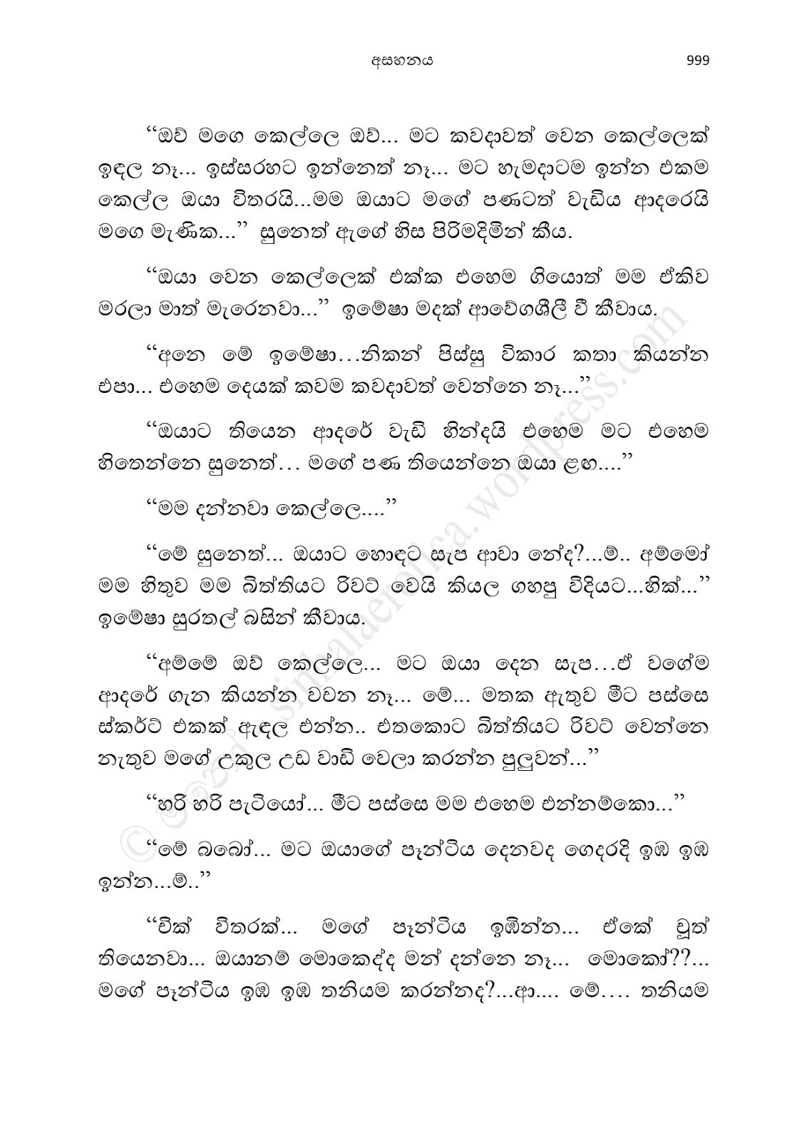 Asahanaya page 1001 walkatha9 Official සිංහල වල් කතා