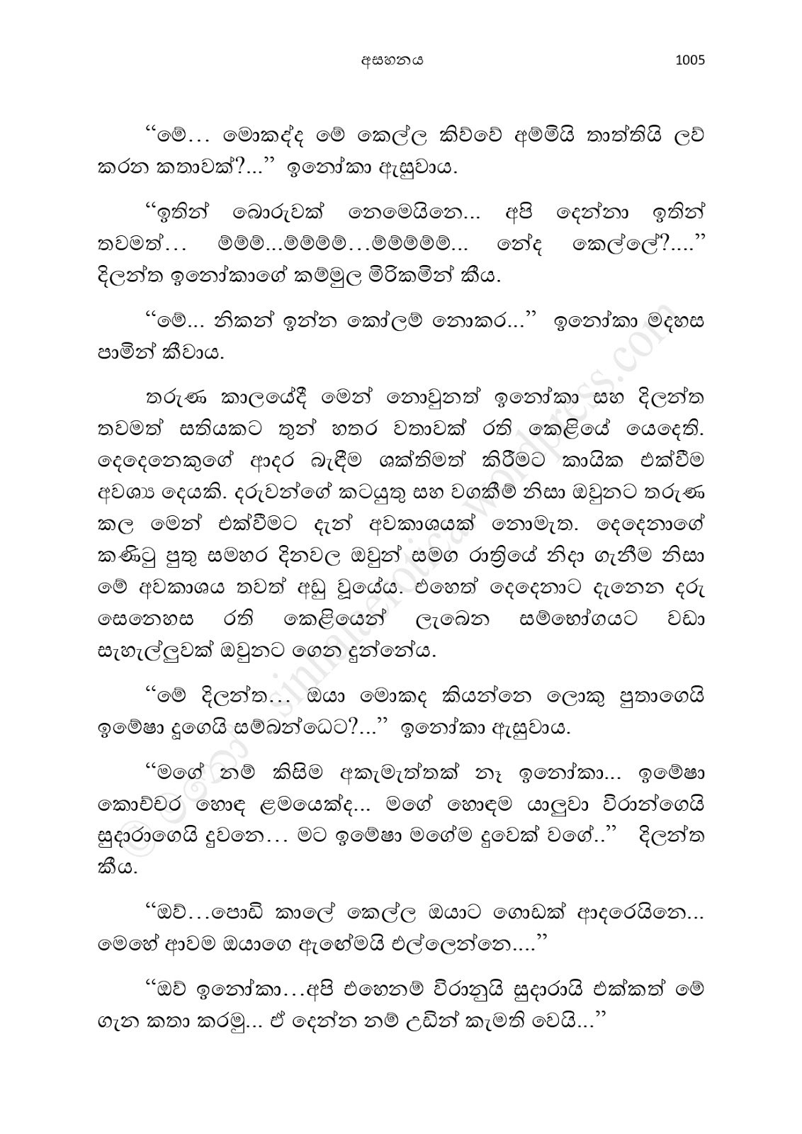 Asahanaya page 1007 walkatha9 Official සිංහල වල් කතා