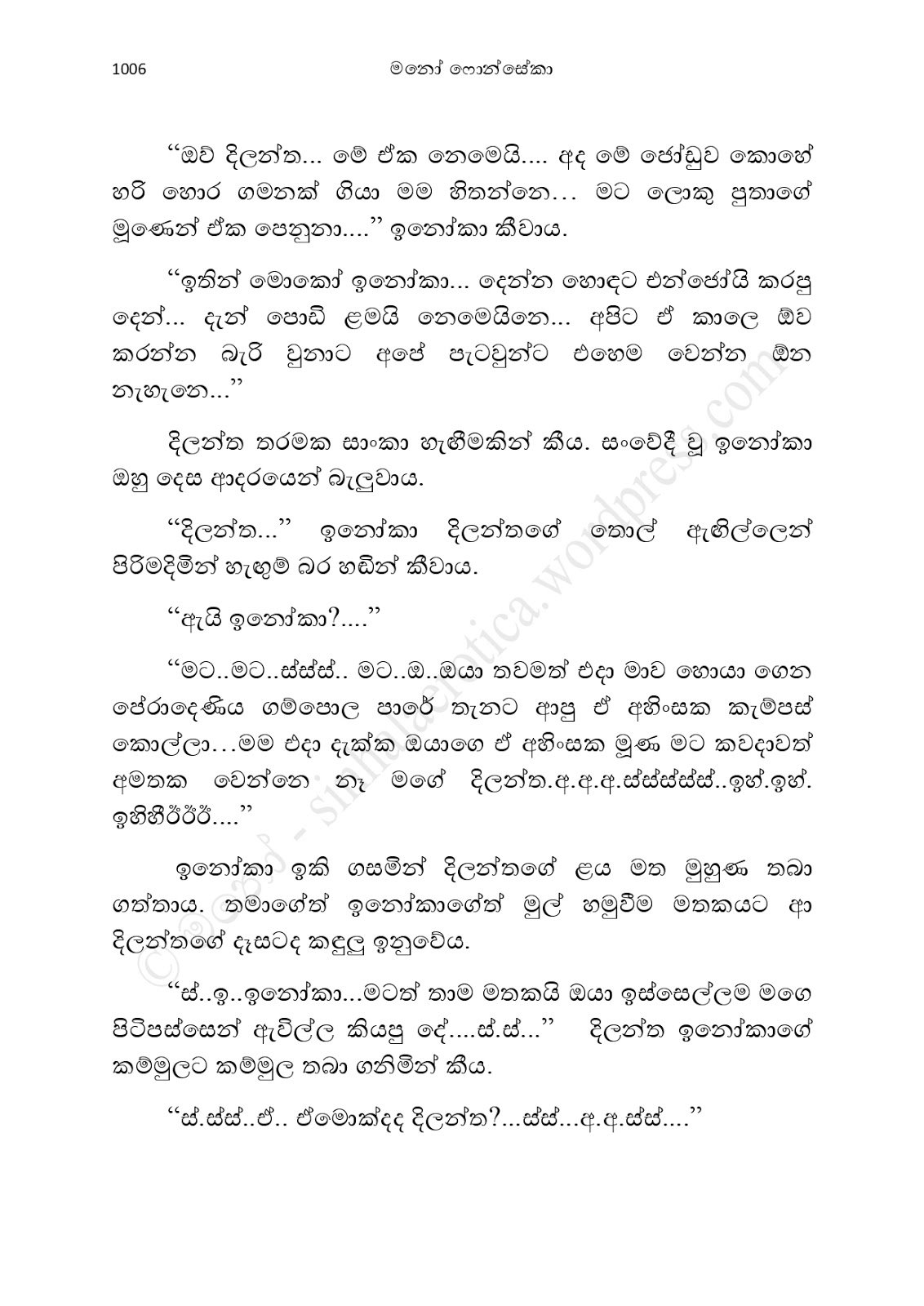 Asahanaya page 1008 walkatha9 Official සිංහල වල් කතා