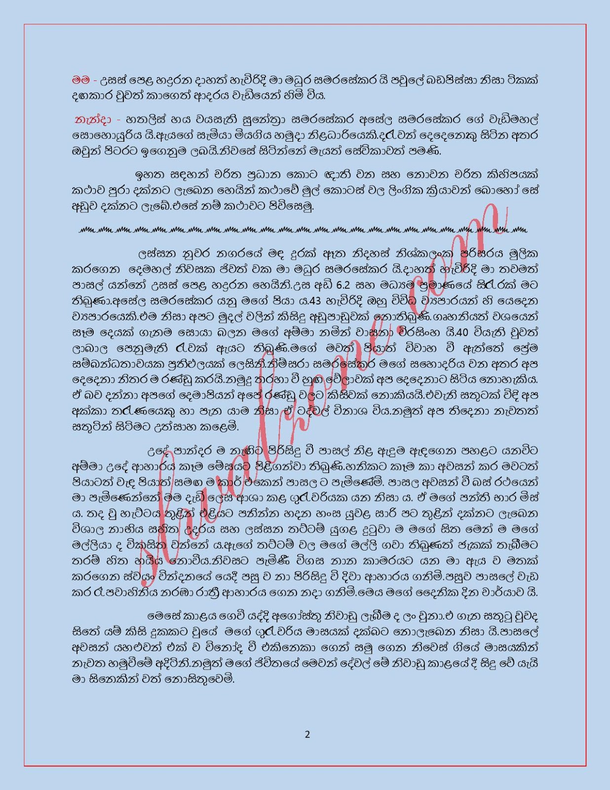 Asammathaye+Bandima+01 page 002 walkatha9 Official සිංහල වල් කතා