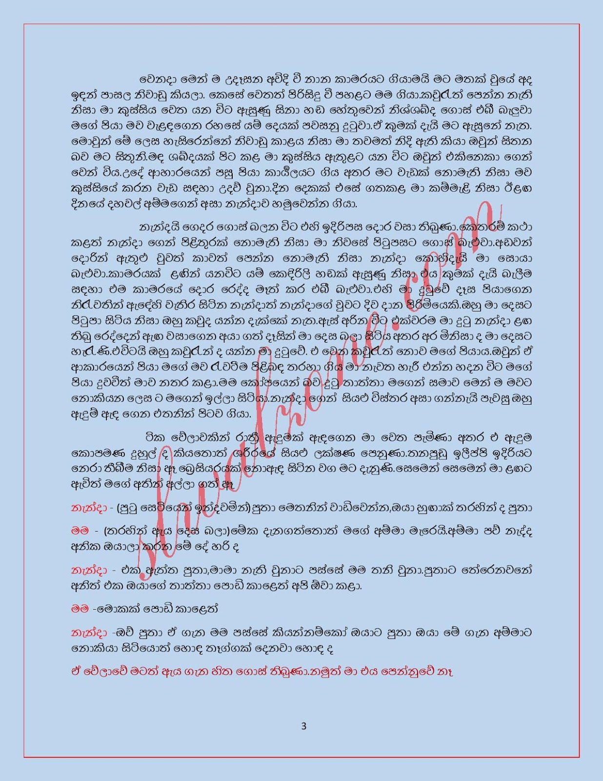 Asammathaye+Bandima+01 page 003 walkatha9 Official සිංහල වල් කතා