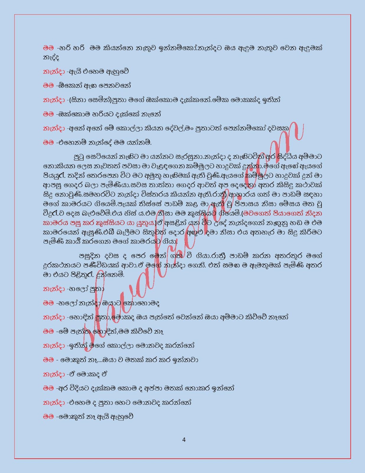 Asammathaye+Bandima+01 page 004 walkatha9 Official සිංහල වල් කතා