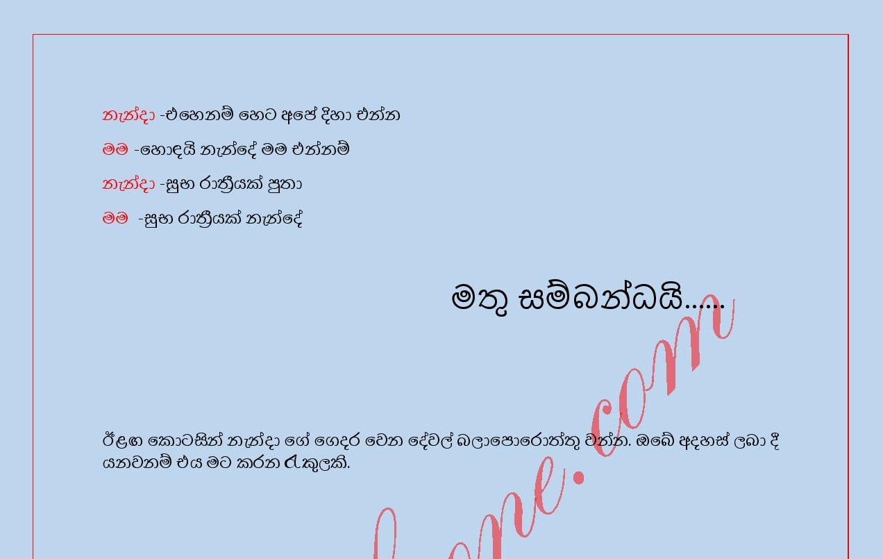 Asammathaye+Bandima+01 page 005 walkatha9 Official සිංහල වල් කතා