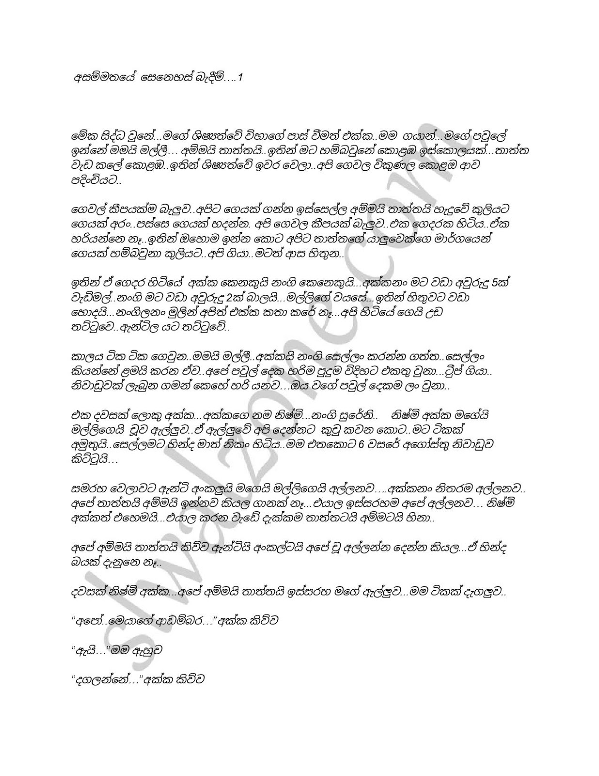 Asammathaye+Senehas+Bandeema+01 page 001 walkatha9 Official සිංහල වල් කතා
