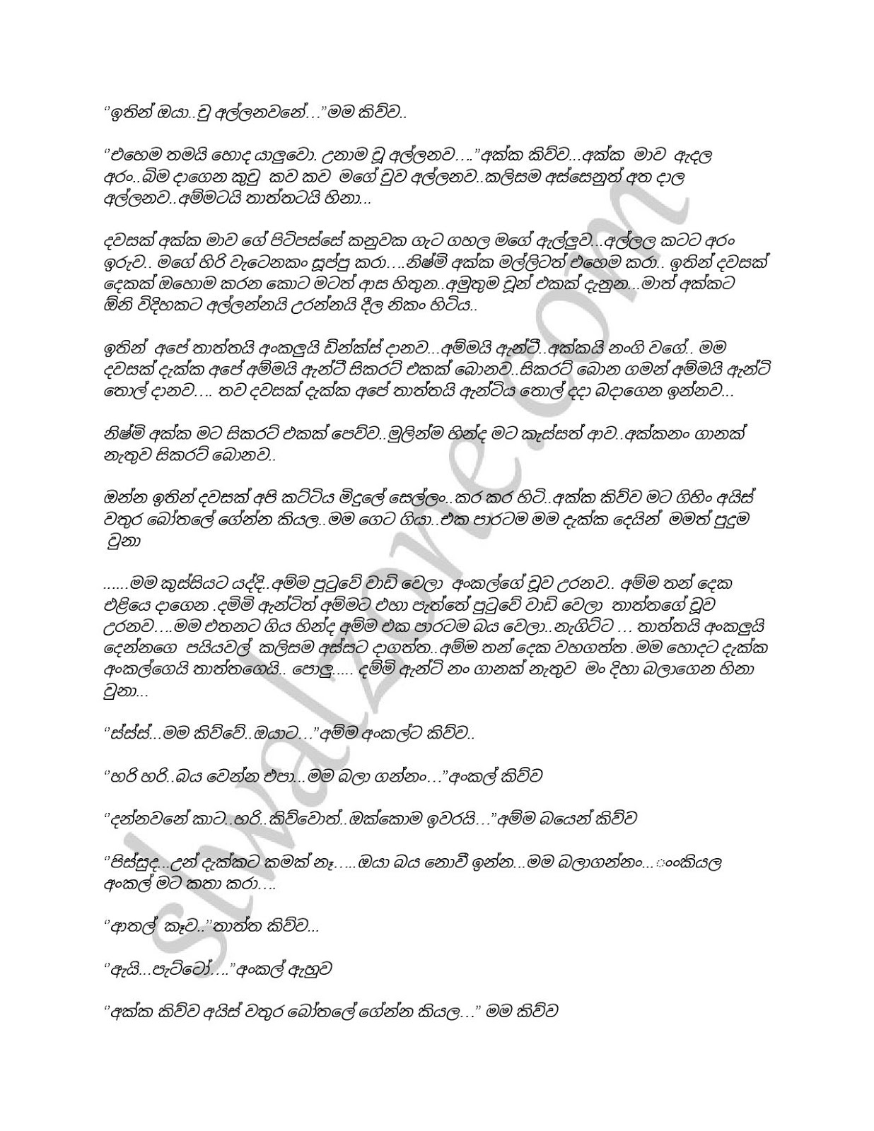 Asammathaye+Senehas+Bandeema+01 page 002 walkatha9 Official සිංහල වල් කතා