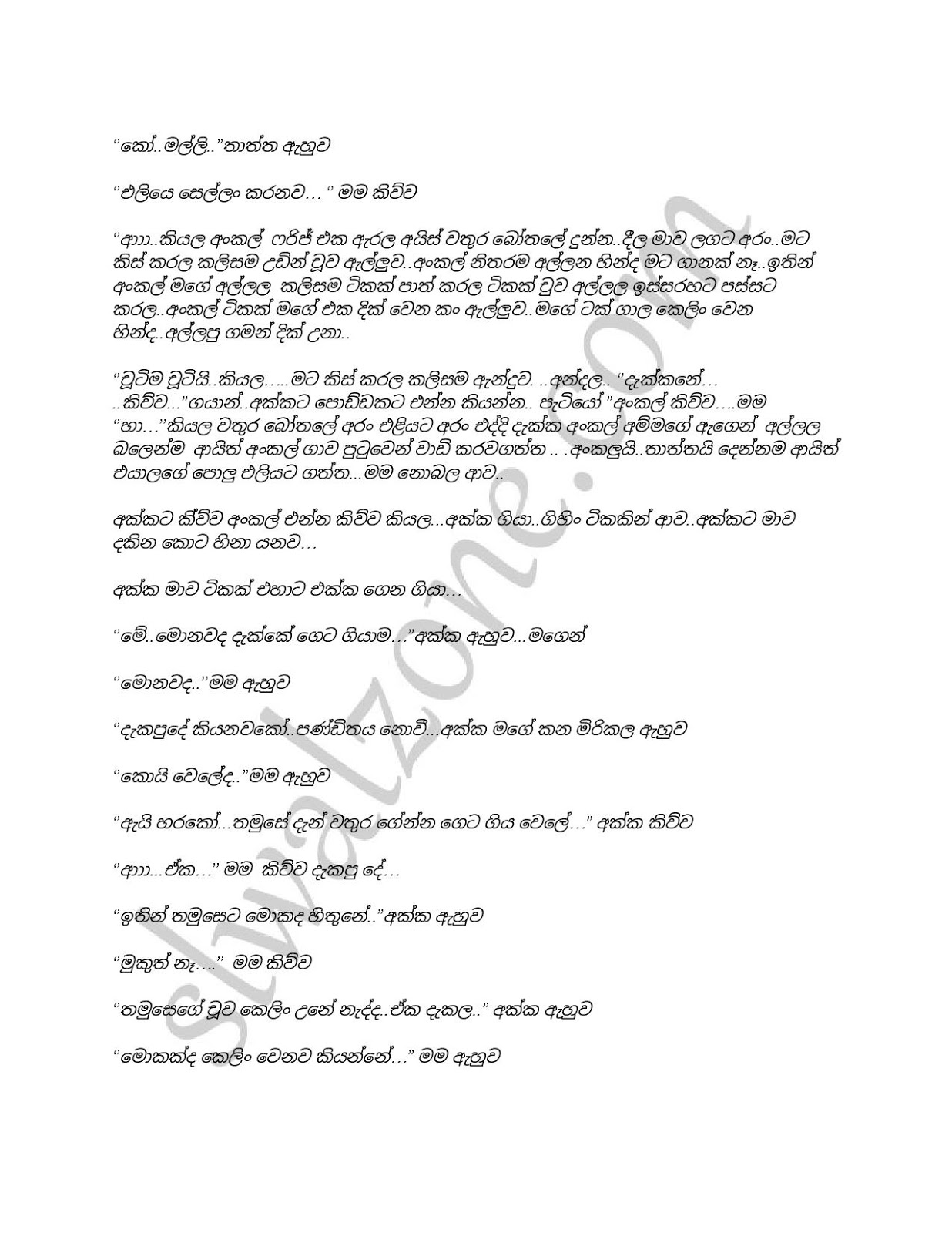 Asammathaye+Senehas+Bandeema+01 page 003 walkatha9 Official සිංහල වල් කතා