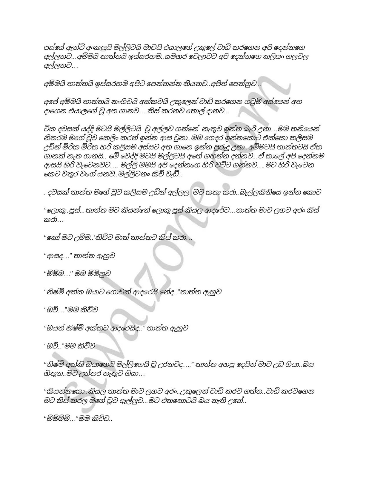 Asammathaye+Senehas+Bandeema+01 page 005 walkatha9 Official සිංහල වල් කතා