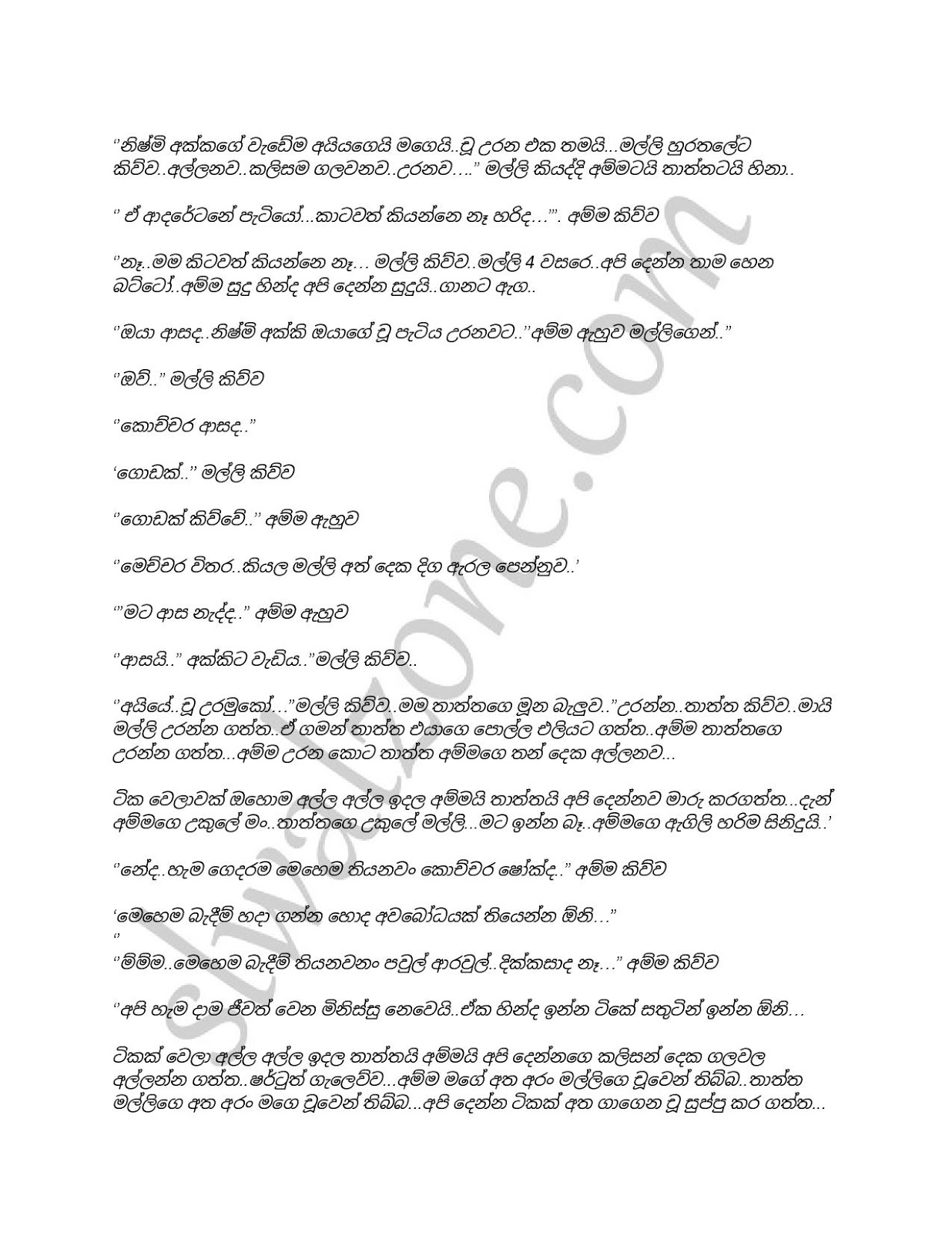 Asammathaye+Senehas+Bandeema+01 page 007 walkatha9 Official සිංහල වල් කතා