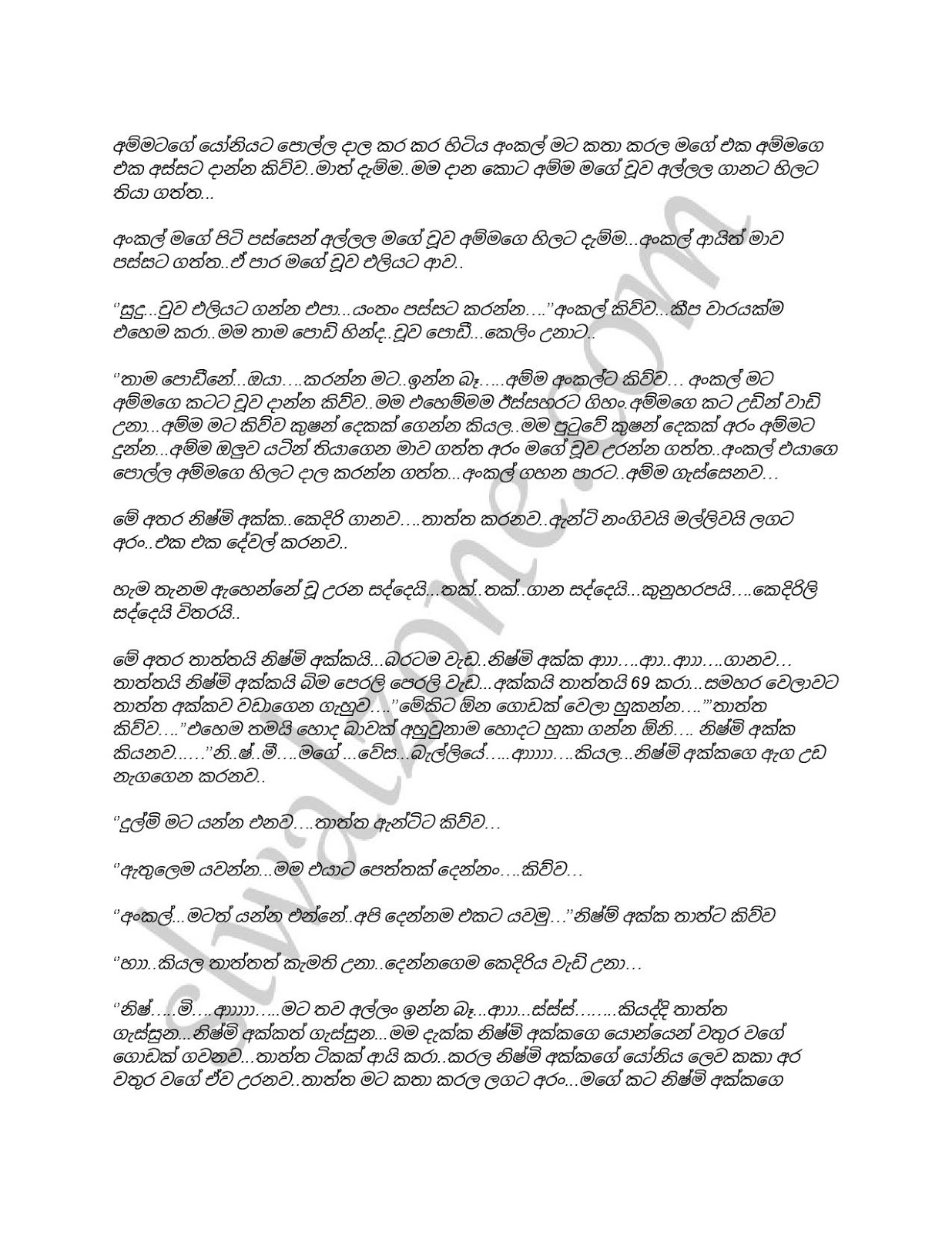 Asammathaye+Senehas+Bandeema+01 page 013 walkatha9 Official සිංහල වල් කතා