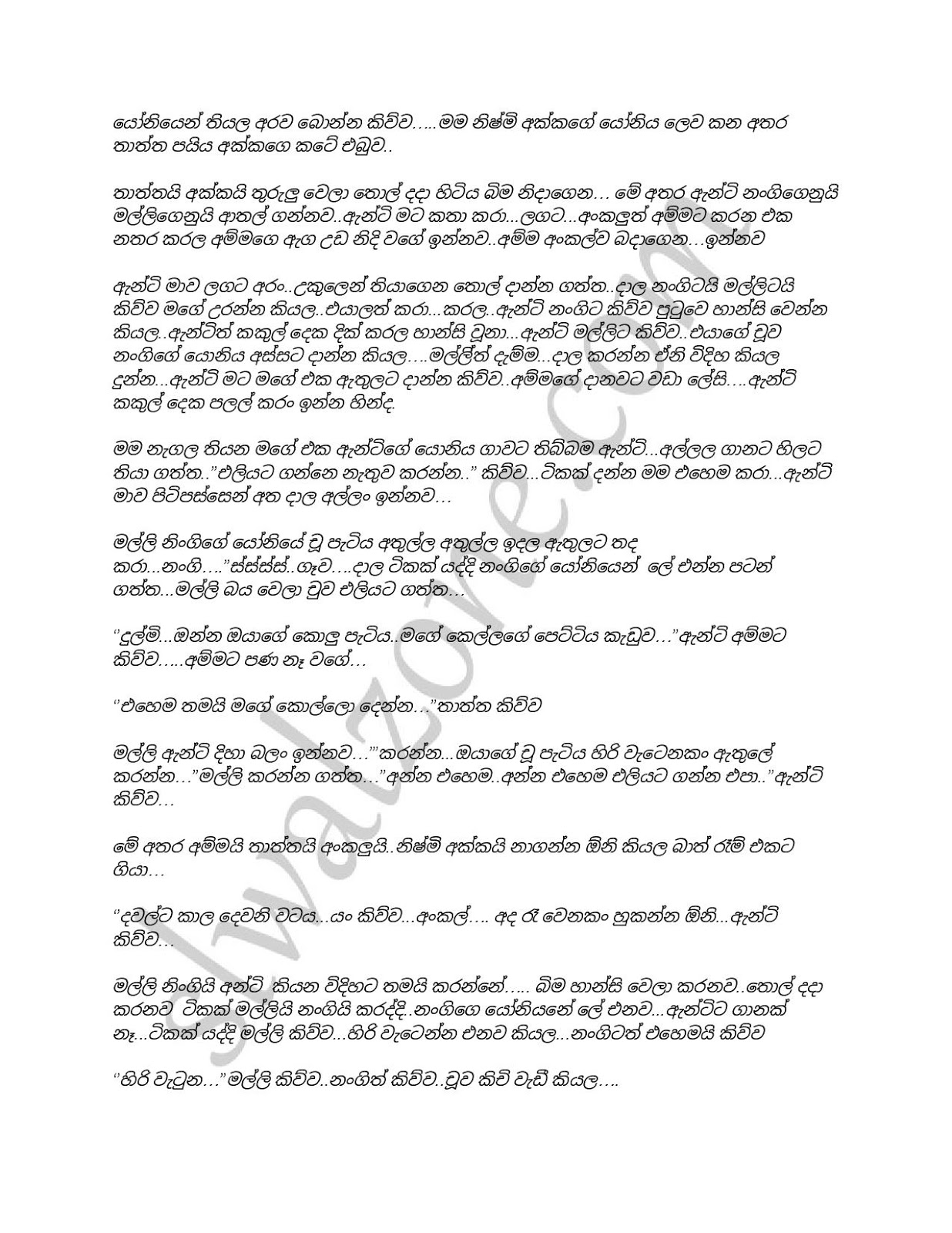 Asammathaye+Senehas+Bandeema+01 page 014 walkatha9 Official සිංහල වල් කතා