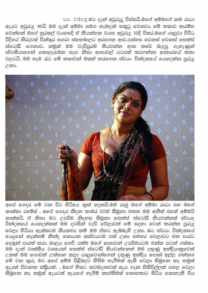 Asha+1+(1) walkatha9 Official සිංහල වල් කතා