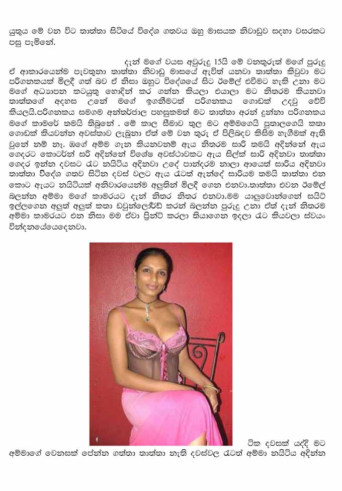 Asha+1+(2) walkatha9 Official සිංහල වල් කතා