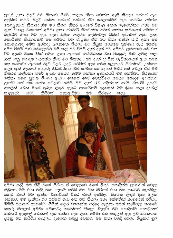 Asha+1+(3) walkatha9 Official සිංහල වල් කතා