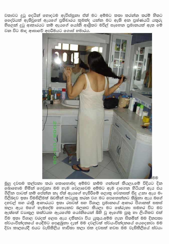 Asha+1+(4) walkatha9 Official සිංහල වල් කතා