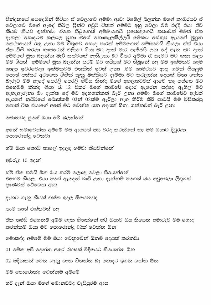 Asha+1+(5) walkatha9 Official සිංහල වල් කතා