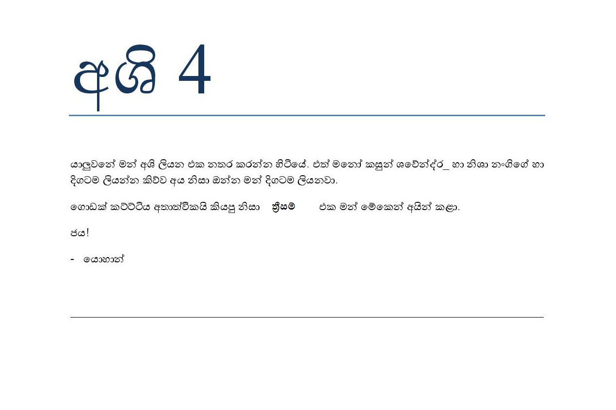 Ashi+4 page 001 walkatha9 Official සිංහල වල් කතා