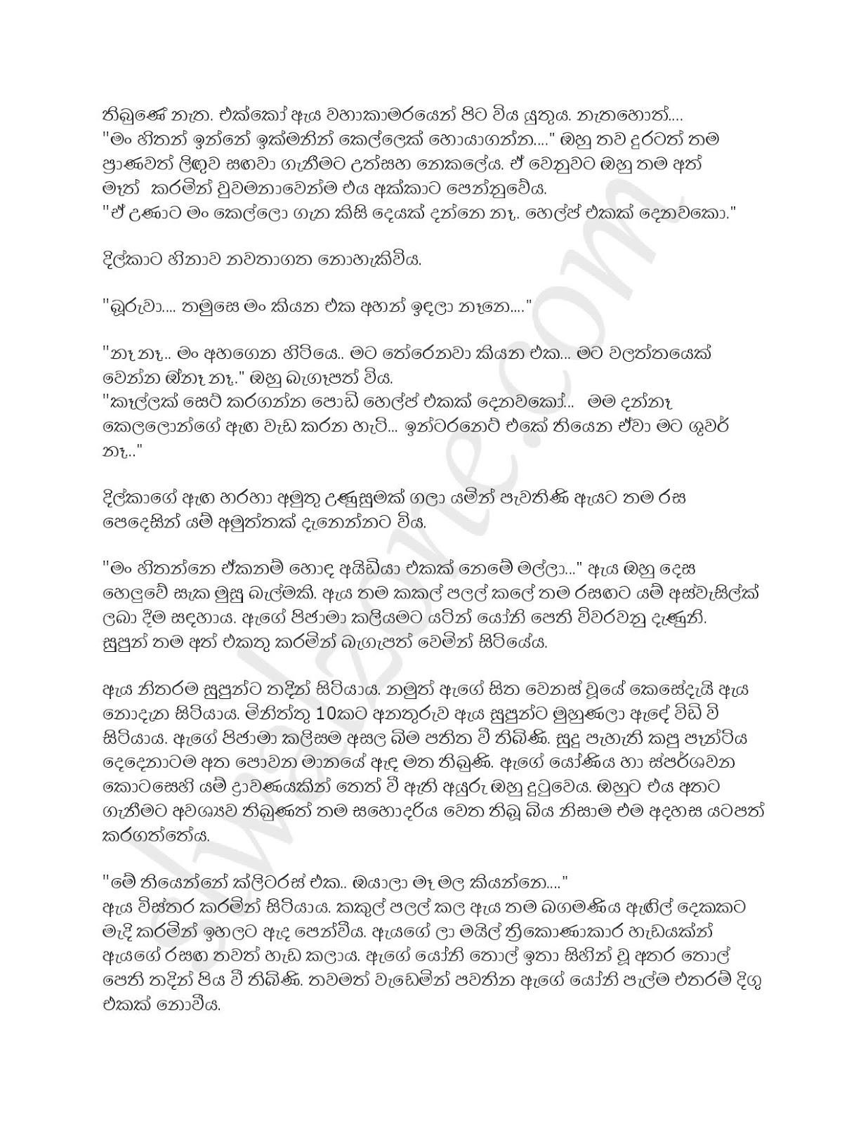 Athbutha+Pashanaya+02 page 011 walkatha9 Official සිංහල වල් කතා