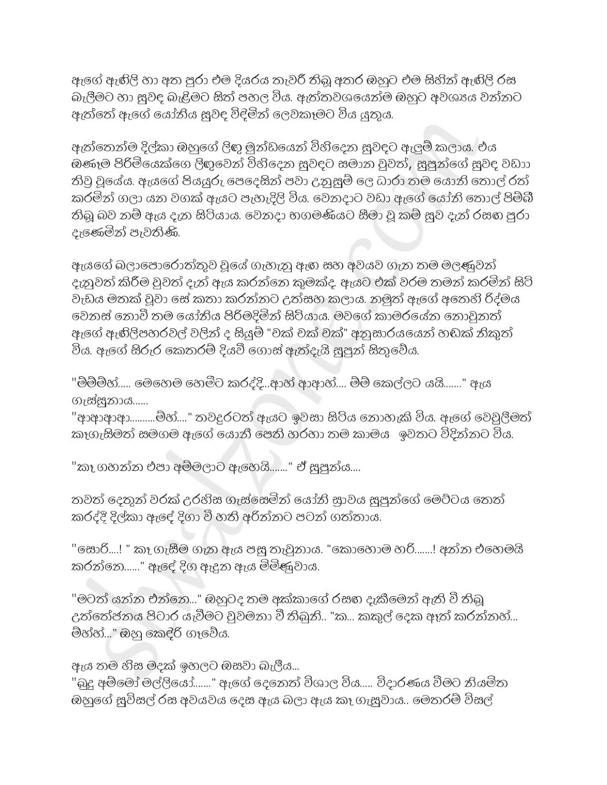 Athbutha+Pashanaya+02 page 013 walkatha9 Official සිංහල වල් කතා