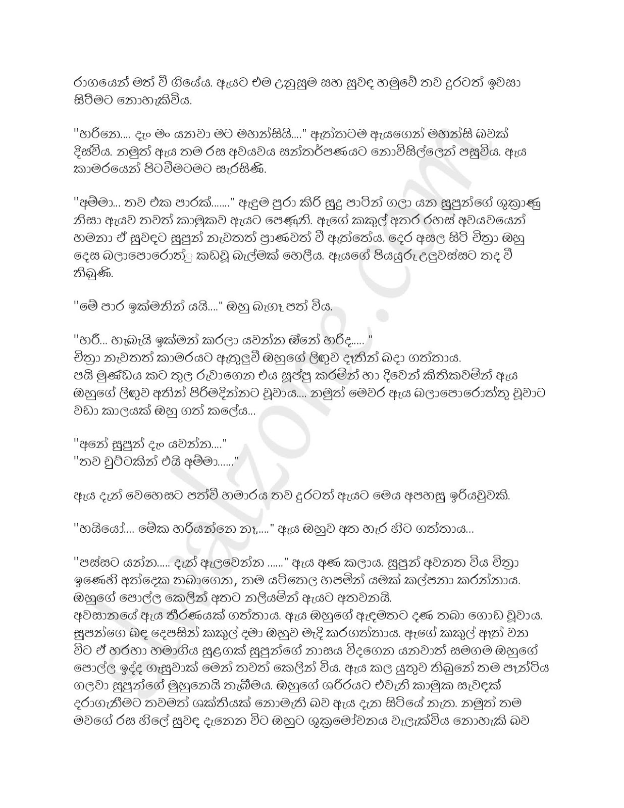 Athbutha+Pashanaya+02 page 018 walkatha9 Official සිංහල වල් කතා