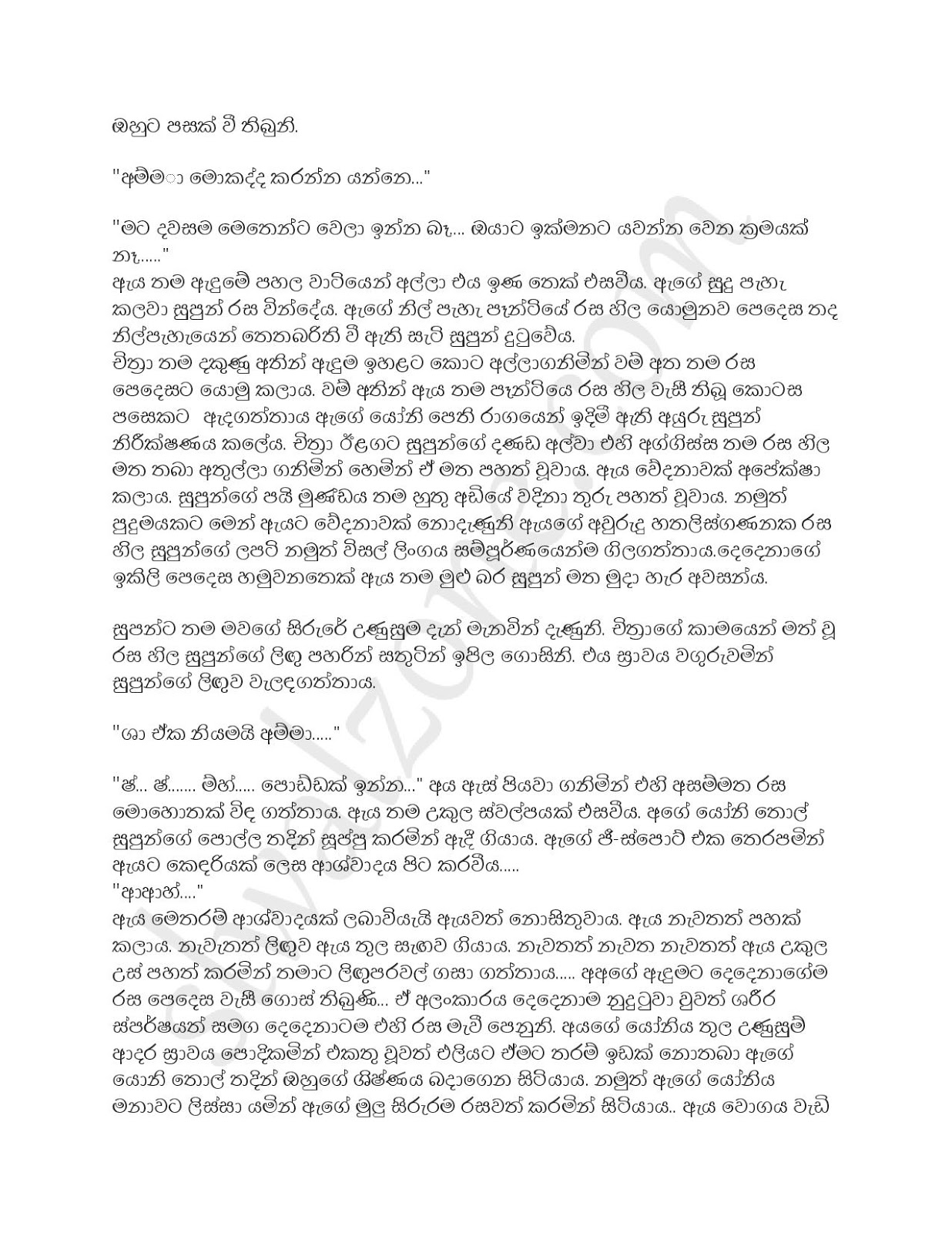 Athbutha+Pashanaya+02 page 019 walkatha9 Official සිංහල වල් කතා