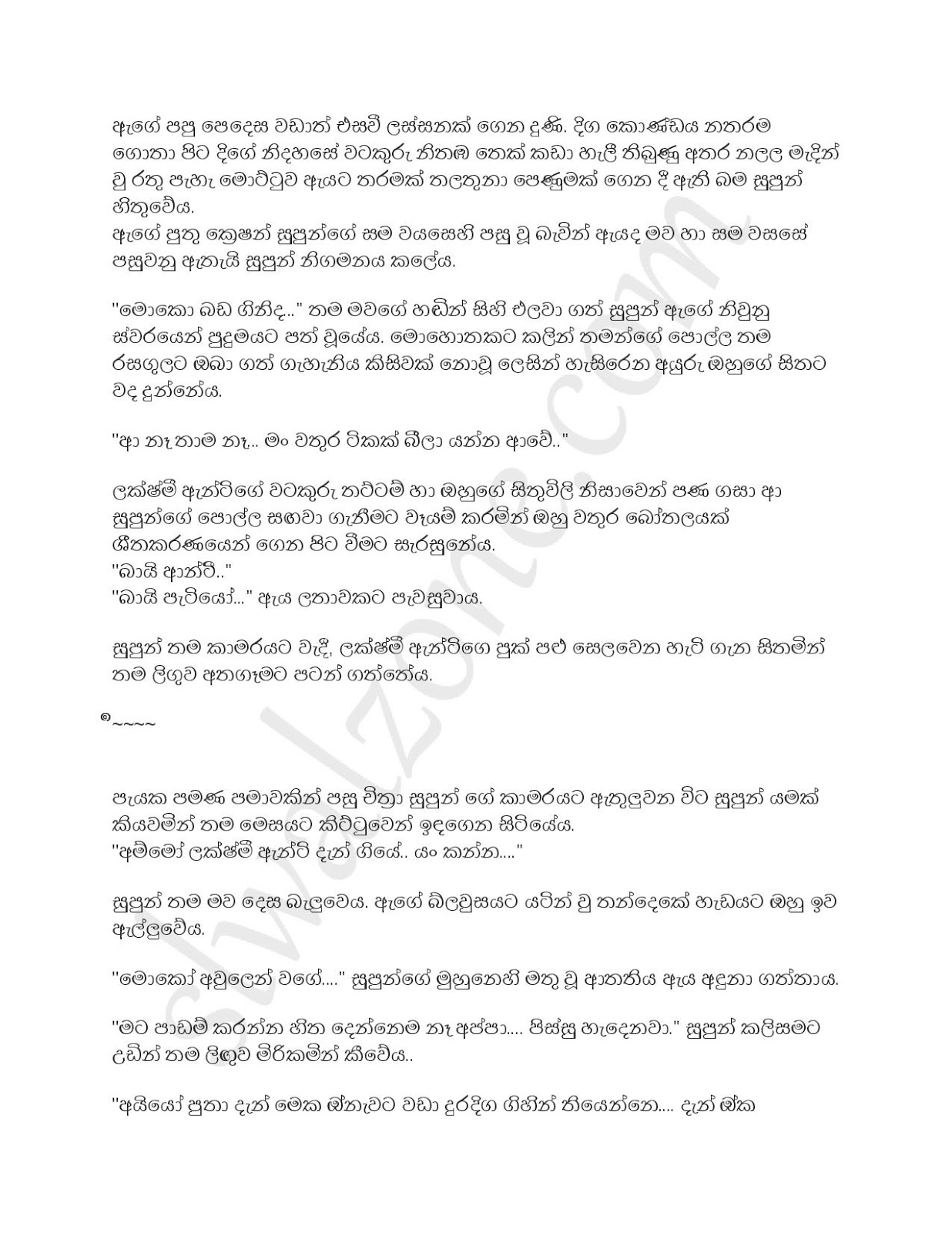 Athbutha+Pashanaya+03 page 002 walkatha9 Official සිංහල වල් කතා