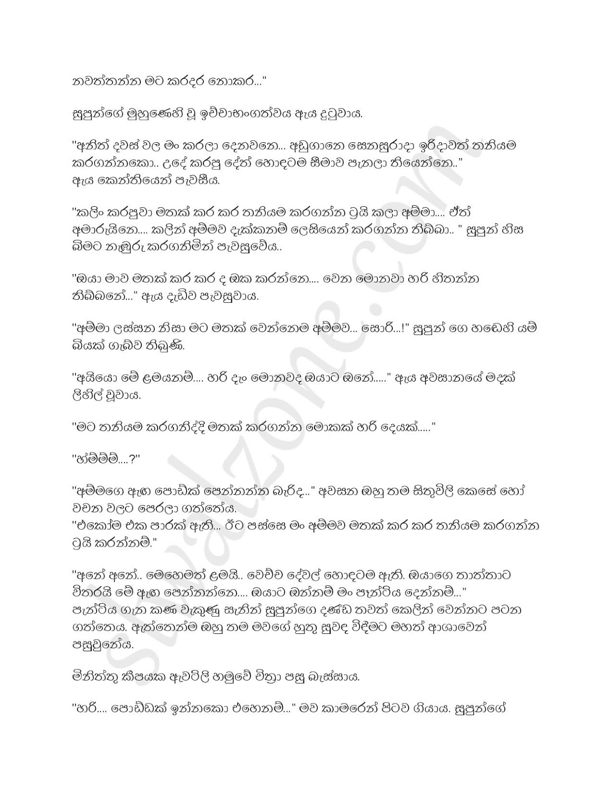 Athbutha+Pashanaya+03 page 003 walkatha9 Official සිංහල වල් කතා
