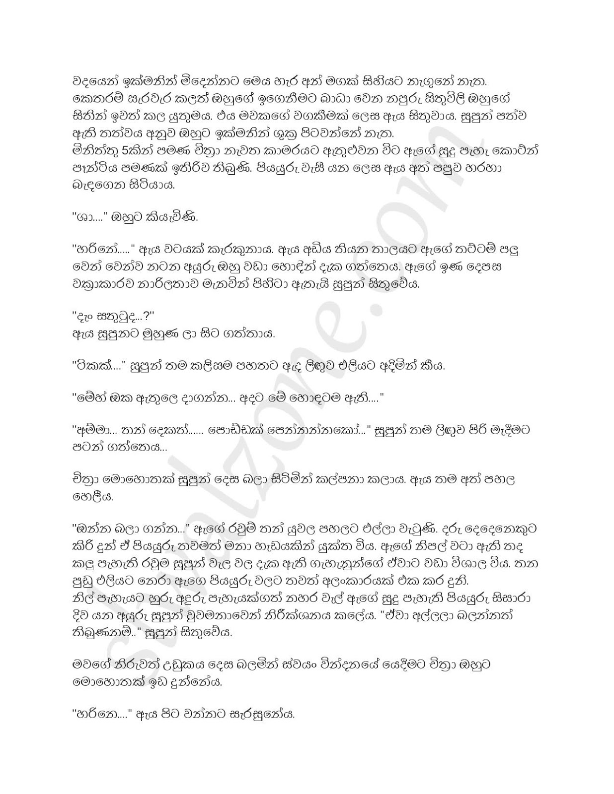 Athbutha+Pashanaya+03 page 004 walkatha9 Official සිංහල වල් කතා