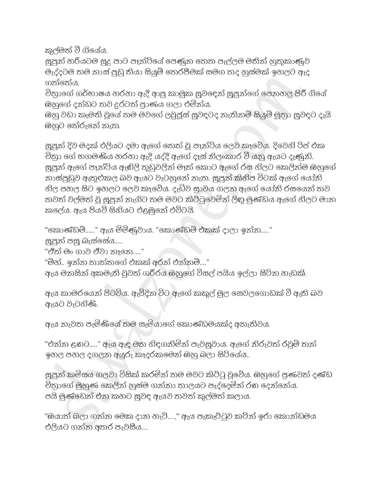 Athbutha+Pashanaya+03 page 006 walkatha9 Official සිංහල වල් කතා