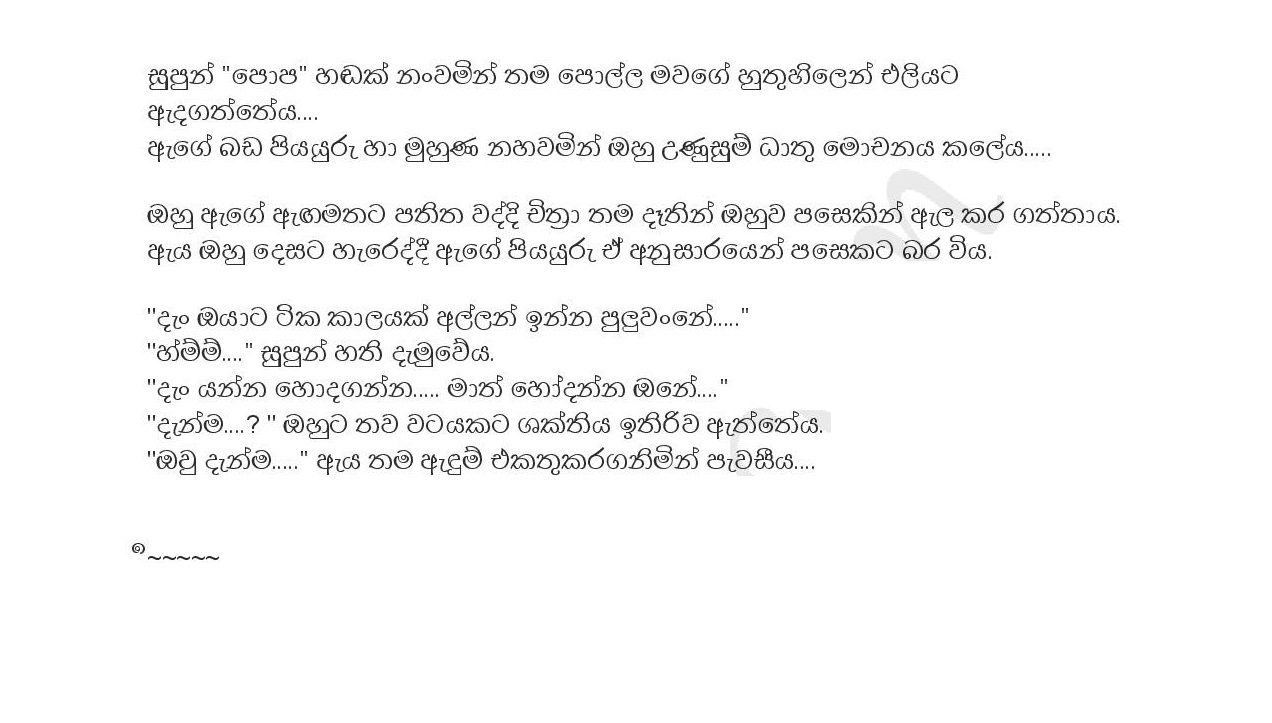 Athbutha+Pashanaya+03 page 010 walkatha9 Official සිංහල වල් කතා