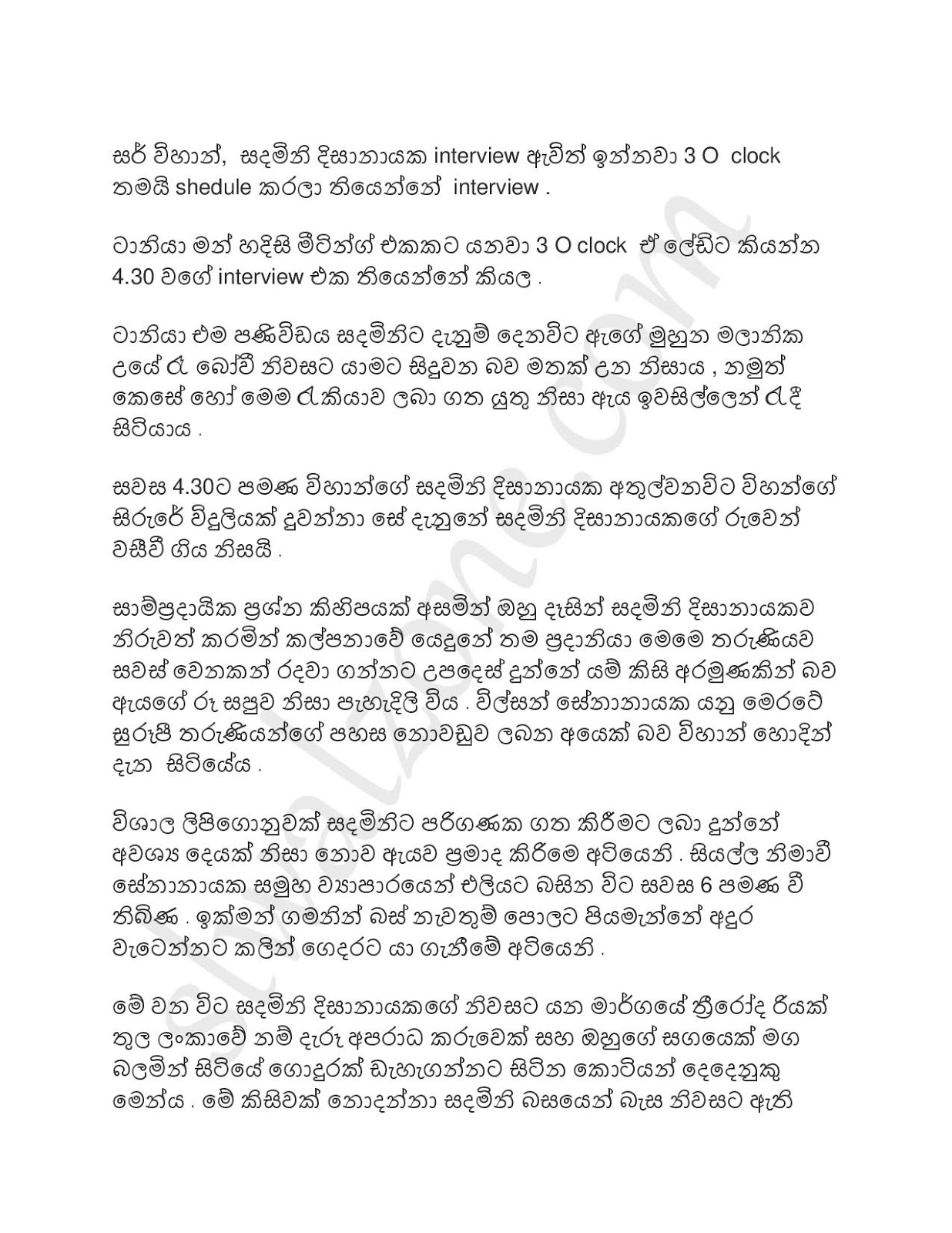 Athma+Parithyagaya+03 page 002 walkatha9 Official සිංහල වල් කතා