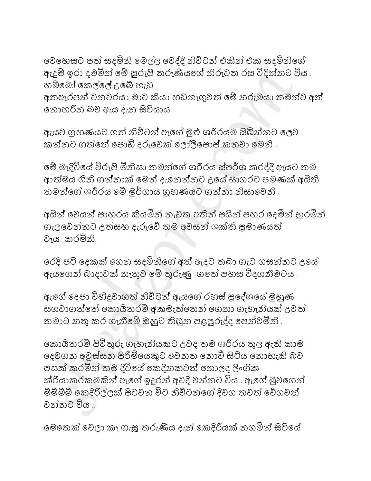 Athma+Parithyagaya+03 page 004 walkatha9 Official සිංහල වල් කතා