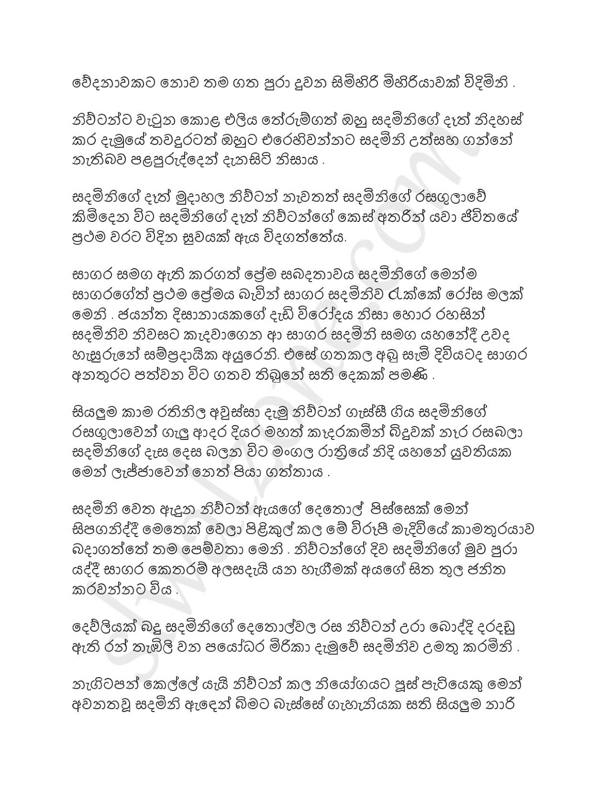 Athma+Parithyagaya+03 page 005 walkatha9 Official සිංහල වල් කතා