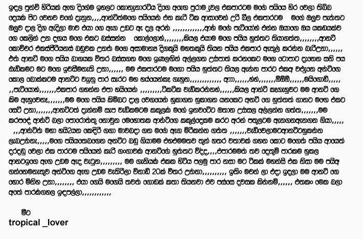 Aunty+Sarojini+1+(4) walkatha9 Official සිංහල වල් කතා