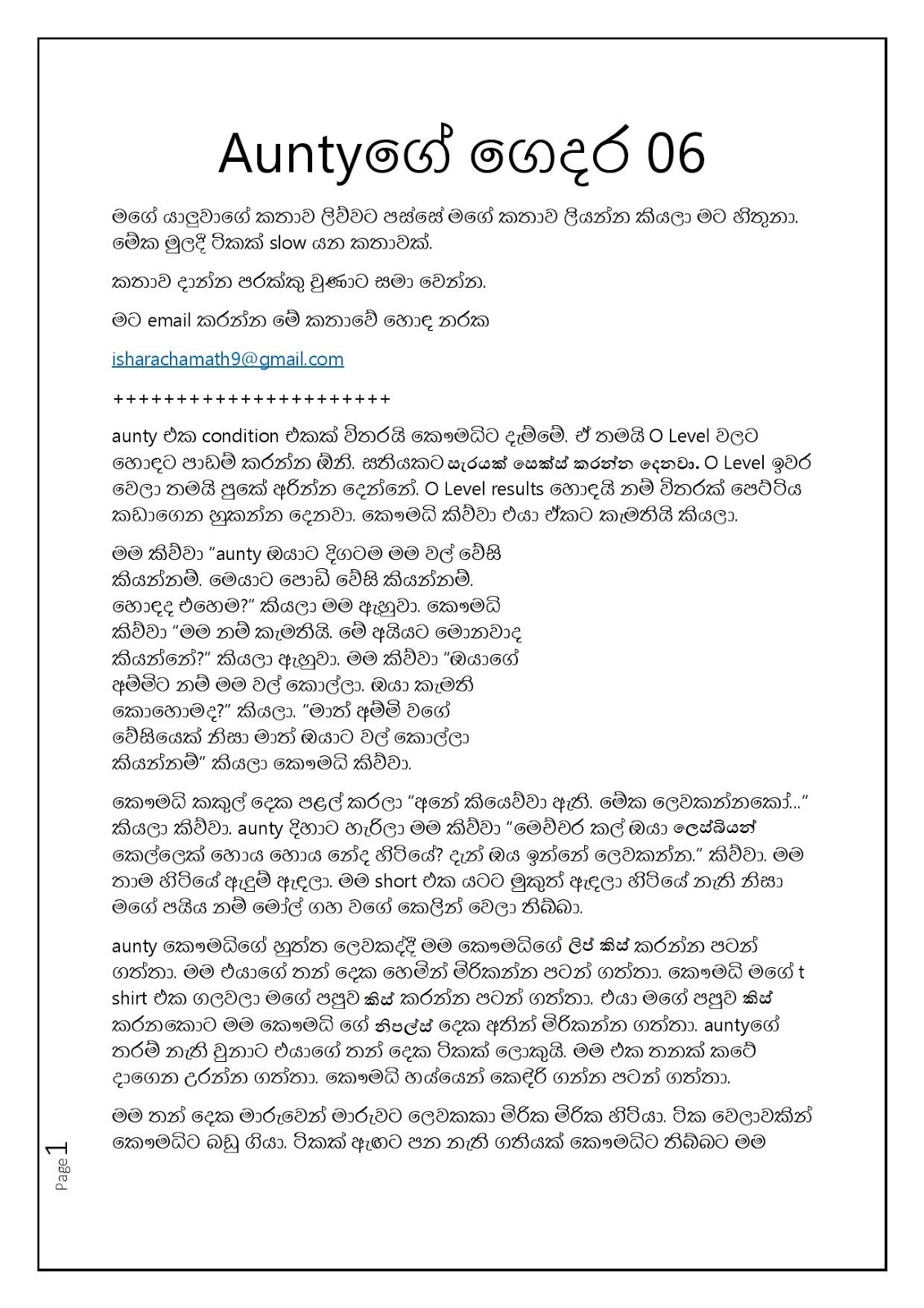 Auntyge+Gedara+06 page 001 walkatha9 Official සිංහල වල් කතා