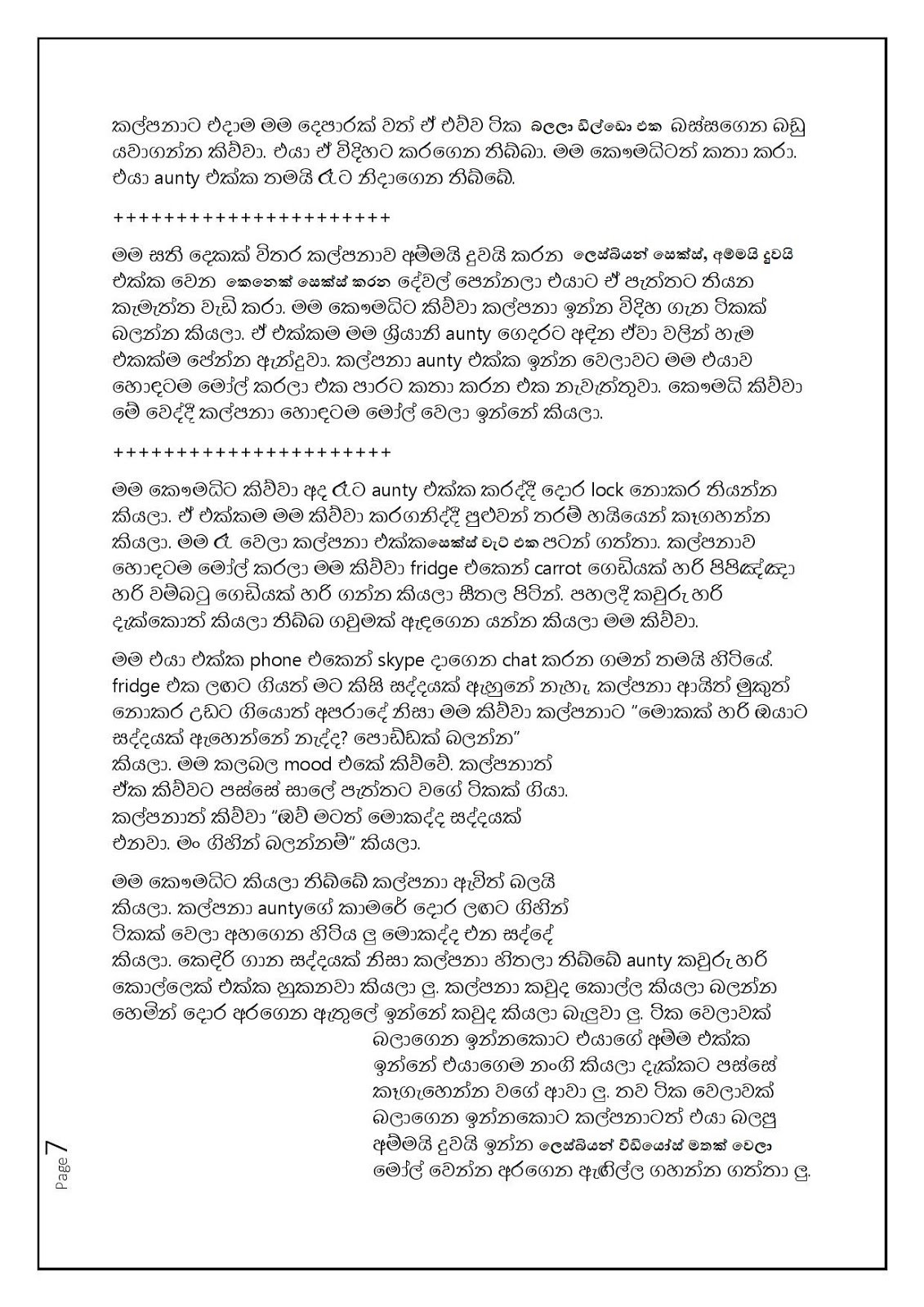 Auntyge+Gedara+07 page 007 walkatha9 Official සිංහල වල් කතා