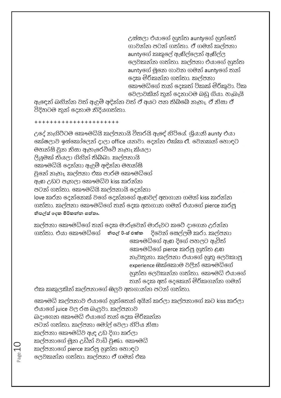 Auntyge+Gedara+07 page 010 walkatha9 Official සිංහල වල් කතා