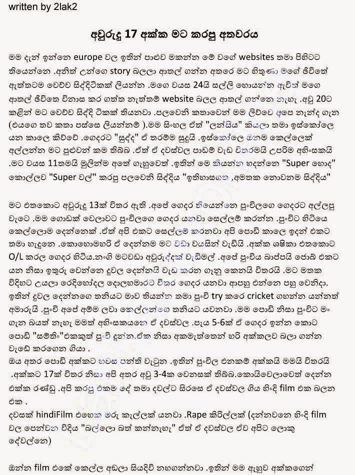 Aurudu+17+Akka+Mata+Karapu+Atharawara+1+(1) walkatha9 Official සිංහල වල් කතා