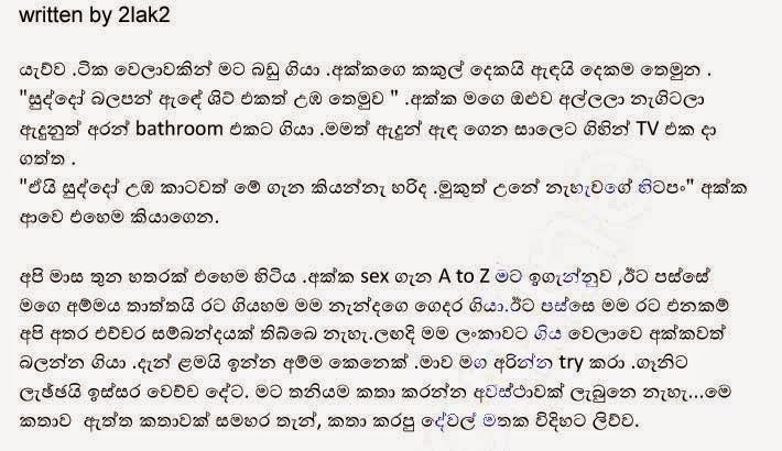 Aurudu+17+Akka+Mata+Karapu+Atharawara+1+(3) walkatha9 Official සිංහල වල් කතා
