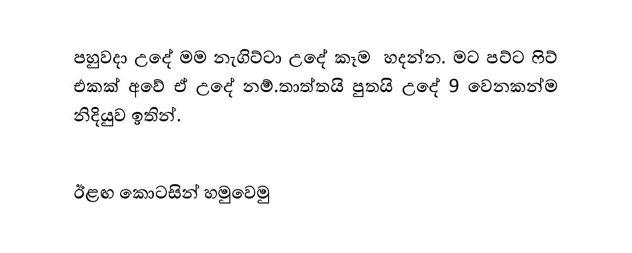 Avurudu+Thagga+02 page 004 walkatha9 Official සිංහල වල් කතා