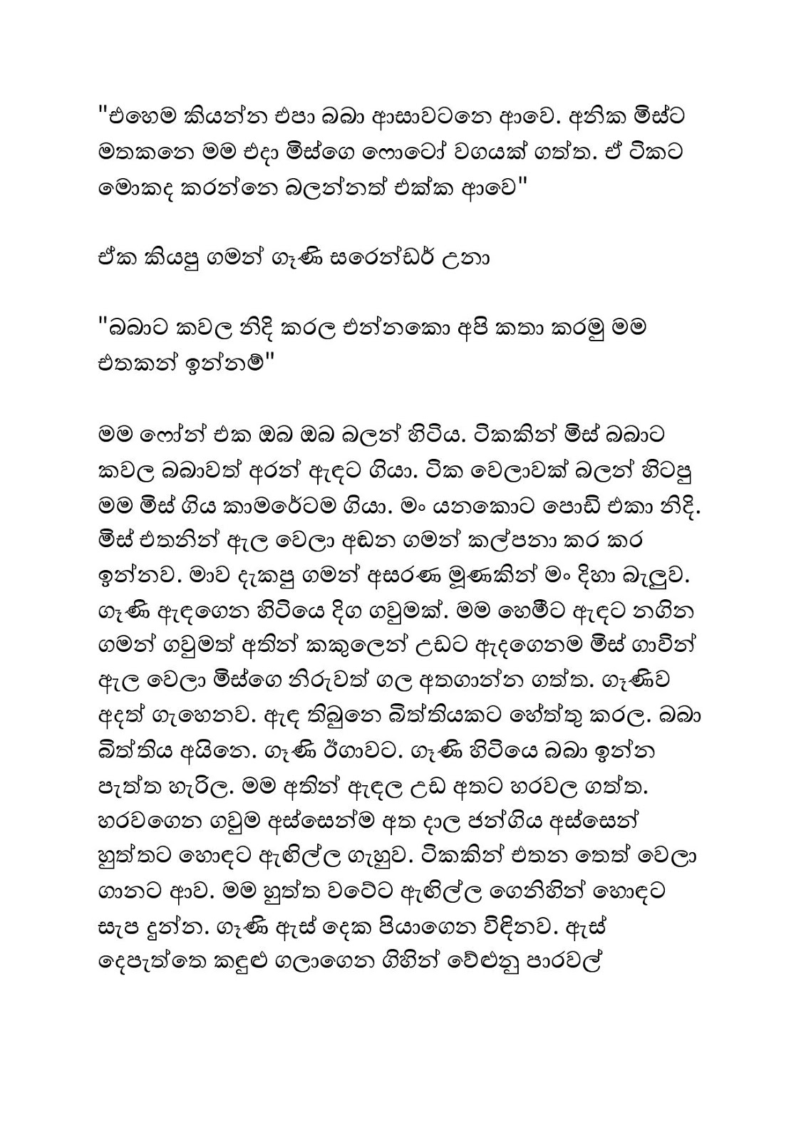 Awakalanaya+03 page 002 walkatha9 Official සිංහල වල් කතා