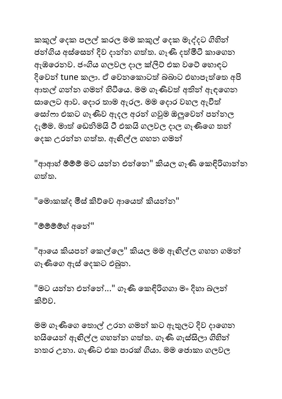 Awakalanaya+03 page 003 walkatha9 Official සිංහල වල් කතා