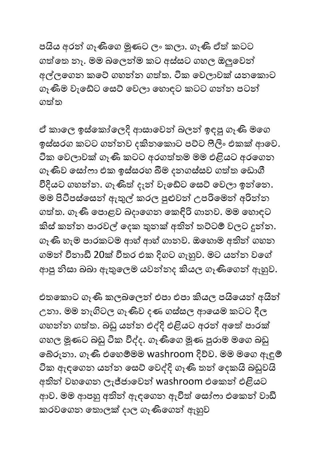 Awakalanaya+03 page 004 walkatha9 Official සිංහල වල් කතා