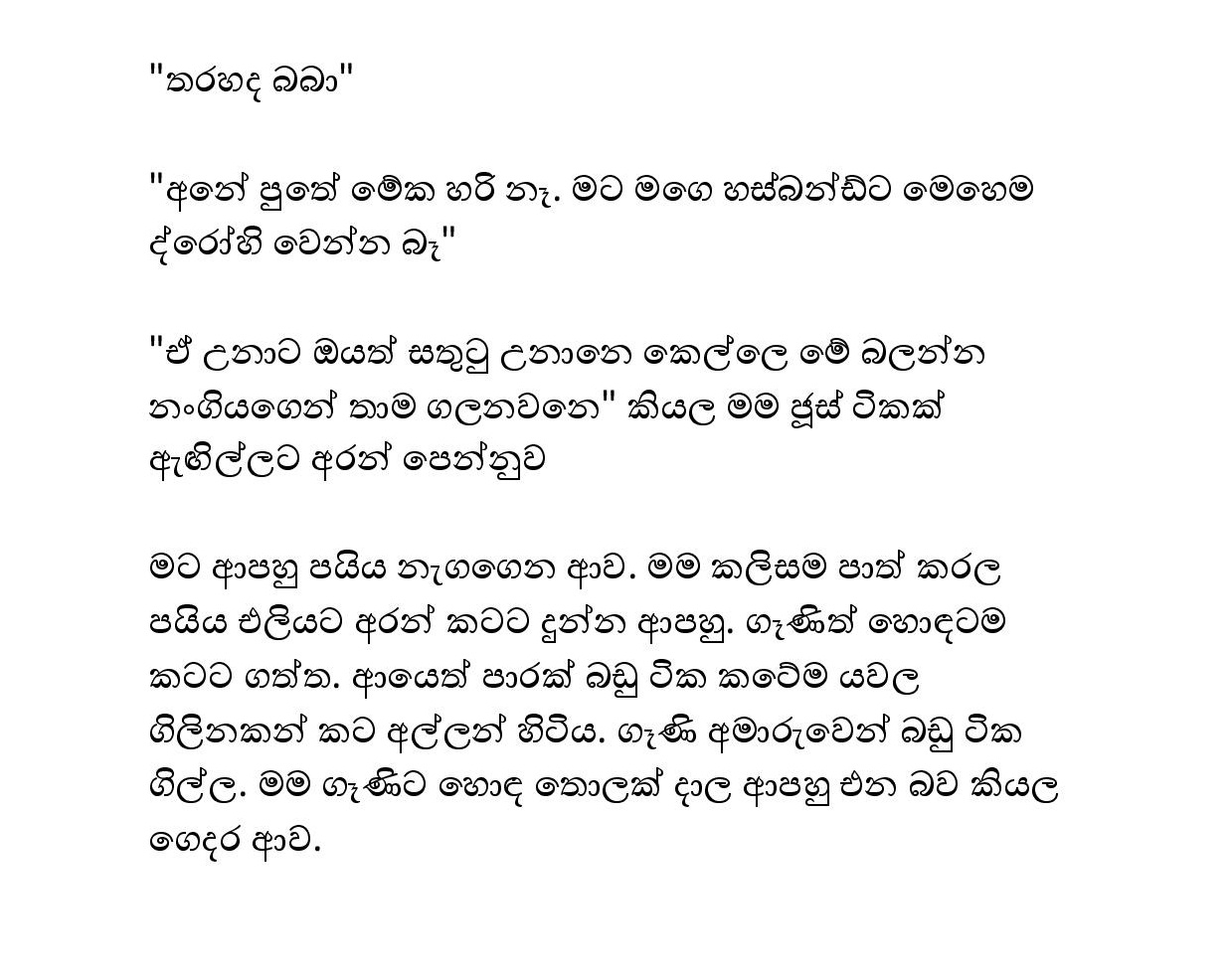 Awakalanaya+03 page 005 walkatha9 Official සිංහල වල් කතා