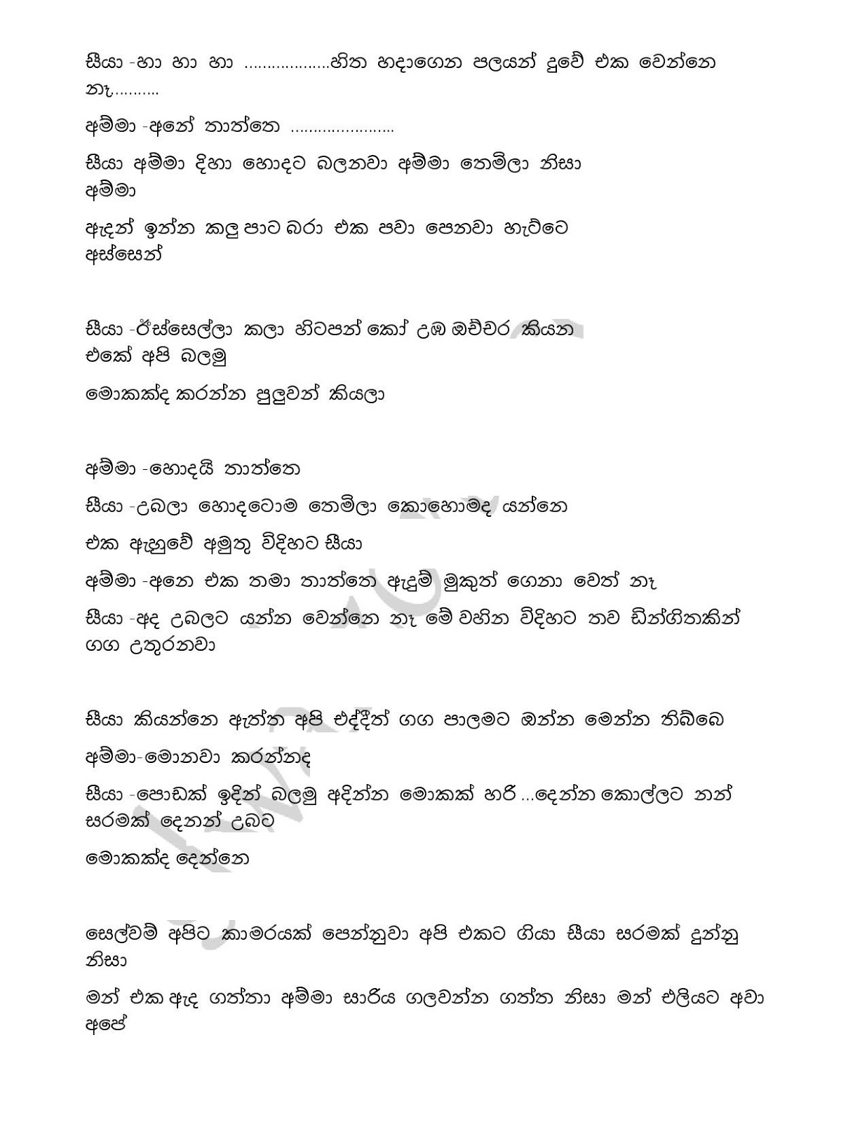 Awesaya+01 page 017 walkatha9 Official සිංහල වල් කතා