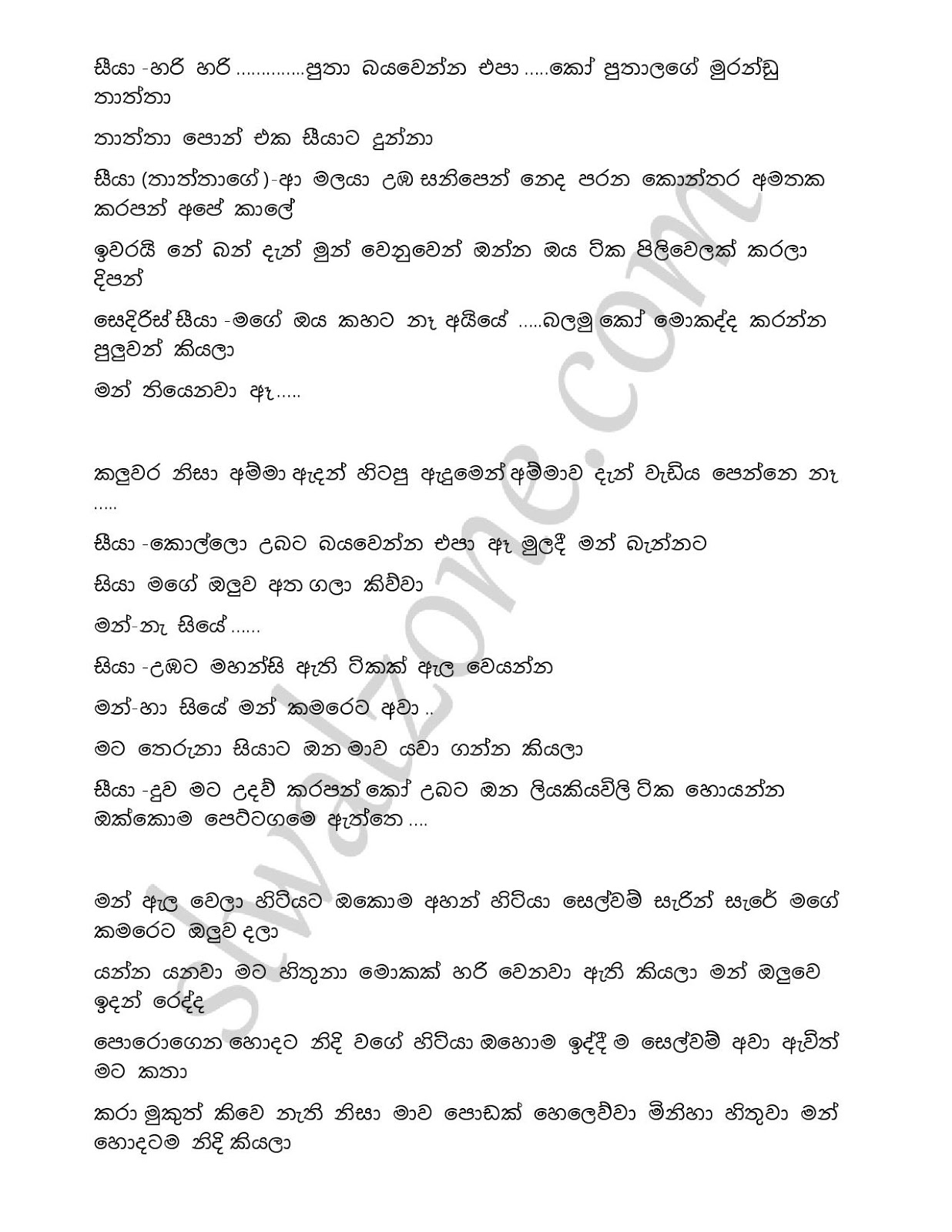 Awesaya+01 page 019 walkatha9 Official සිංහල වල් කතා