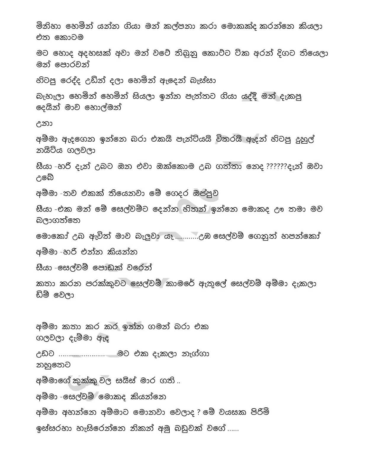 Awesaya+01 page 020 walkatha9 Official සිංහල වල් කතා