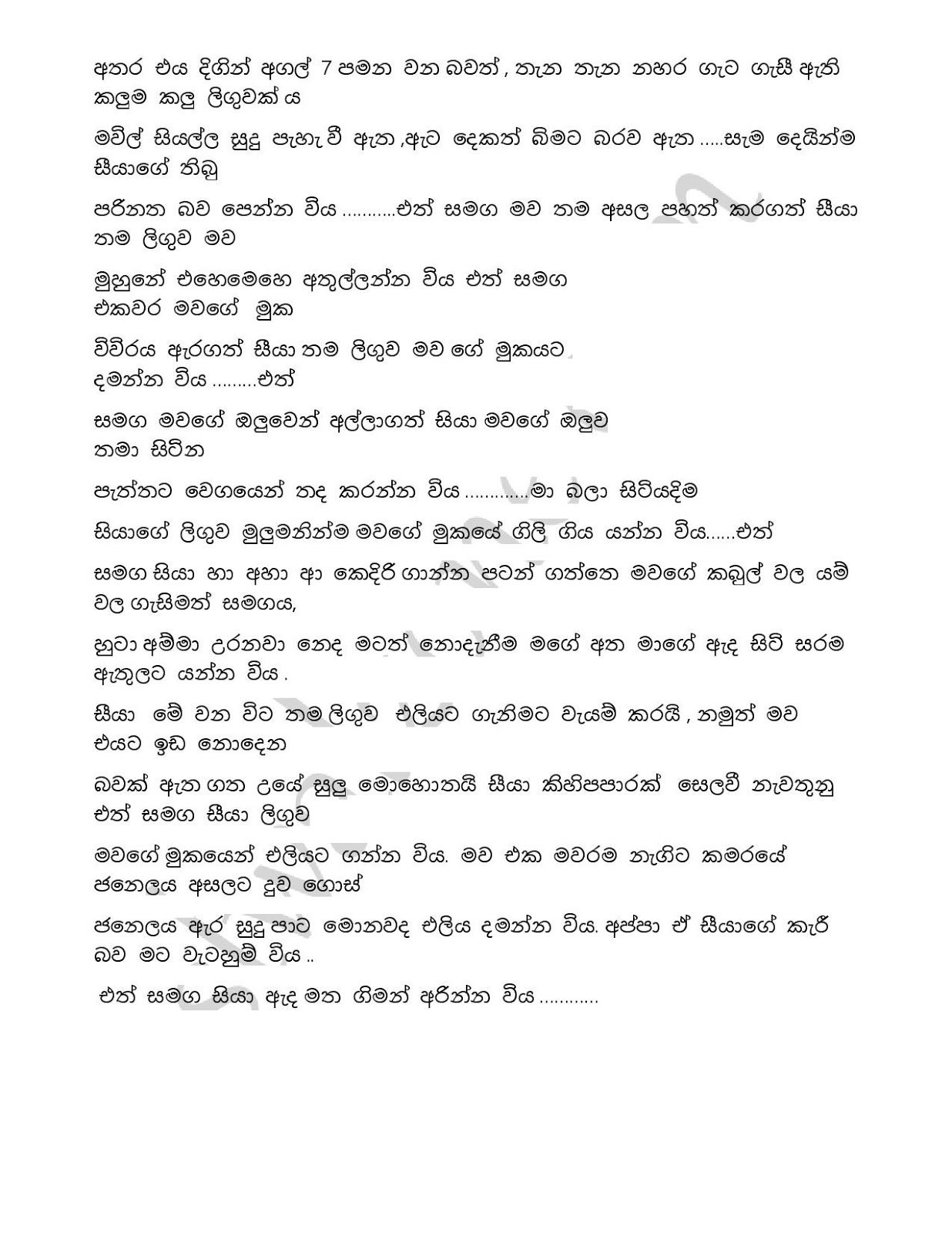 Awesaya+01 page 023 walkatha9 Official සිංහල වල් කතා