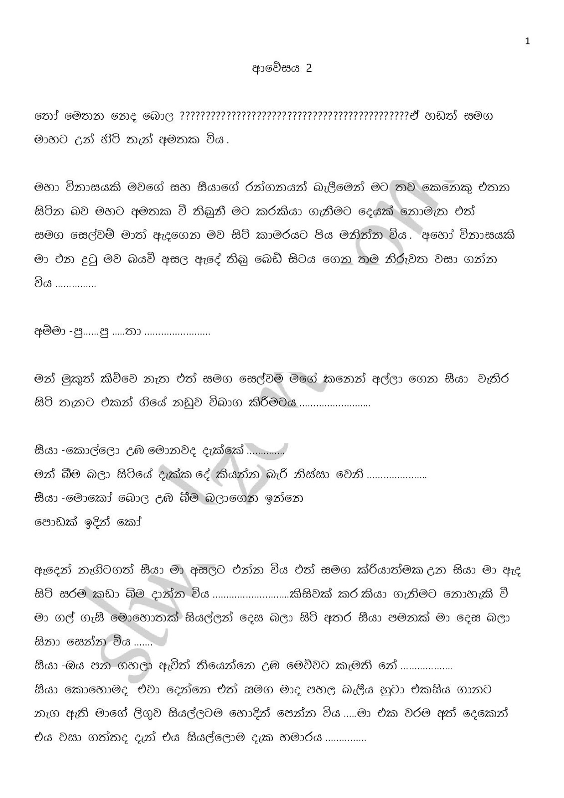 Awesaya+02 page 001 walkatha9 Official සිංහල වල් කතා