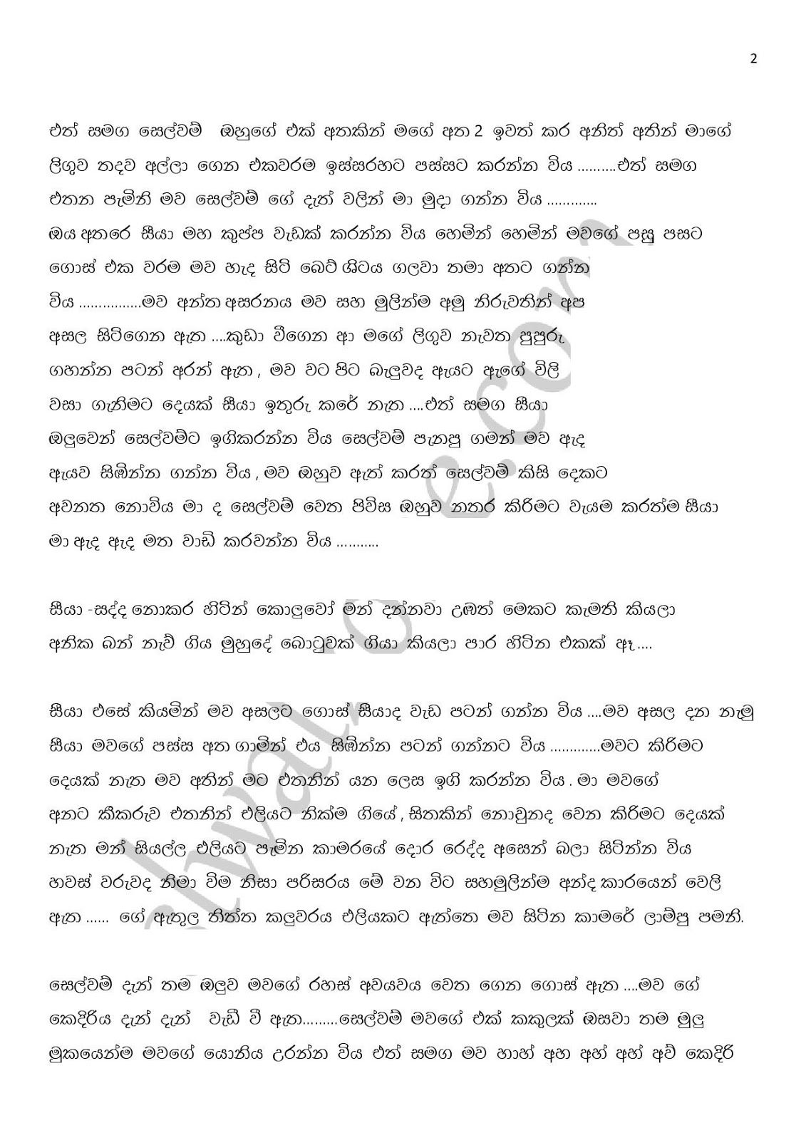Awesaya+02 page 002 walkatha9 Official සිංහල වල් කතා
