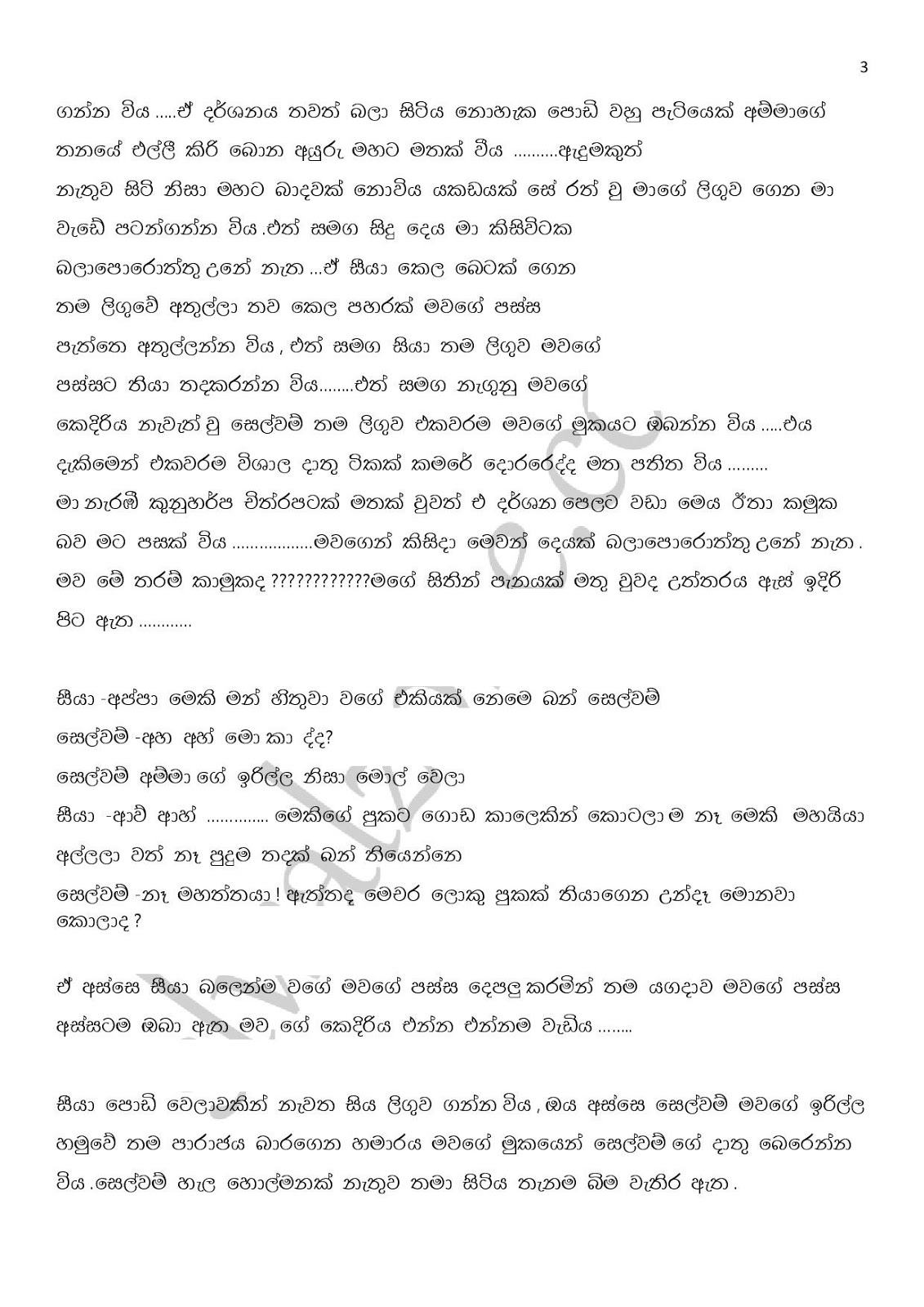 Awesaya+02 page 003 walkatha9 Official සිංහල වල් කතා